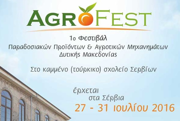 agrofest 1o festival paradosiakon proionton kai agrotikon mixanimaton