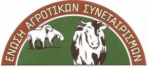 Μόνο οι συνεταιρισμοί με πάνω από 1 εκατ. ευρώ τζίρο μπορούν να διορίσουν μάνατζερ