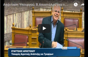 Δέσμευση Αποστόλου: Η πληρωμή της προκαταβολής του τσεκ θα γίνει στο τέλος Νοεμβρίου…