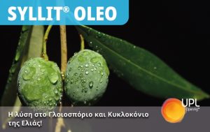SYLLIT® OLEO –  Για υγιή δέντρα και καθαρό καρπό
