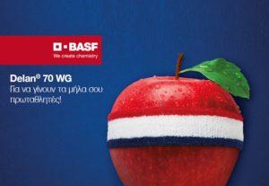 Delan 70 WG – Για να γίνουν τα μήλα σου πρωταθλητές!