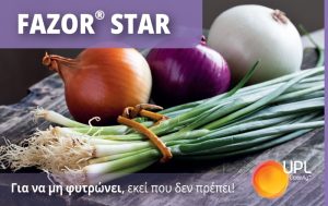 Fazor Star: Για να μη φυτρώνει, εκεί που δεν πρέπει!