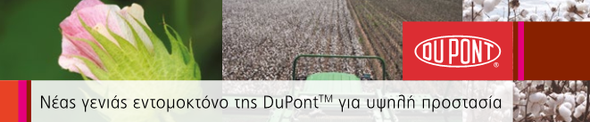 banner long2 dupont
