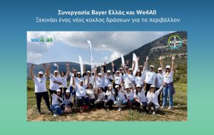 Συνεργασία Bayer Ελλάς και We4All – Ξεκινάει ένας νέος κύκλος δράσεων για το περιβάλλον