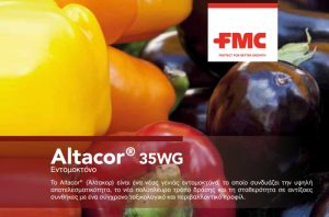 Altacor 35W με την καινοτόμο δραστική Rynaxypyr®, για την προστασία των κηπευτικών από λεπιδόπτερα