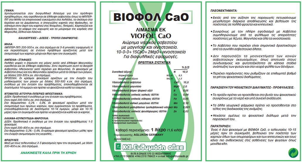 biofol etiketa