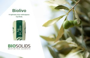 Biolivo –  Η πρόταση στην καλλιέργεια της Ελιάς