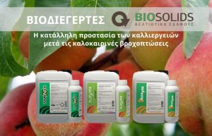 Η κατάλληλη προστασία των καλλιεργειών μετά τις καλοκαιρινές βροχοπτώσεις