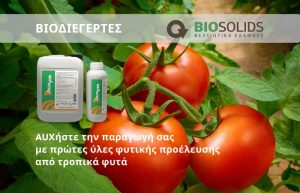 AUXήστε την παραγωγή σας με πρώτες ύλες φυτικής προέλευσης από τροπικά φυτά