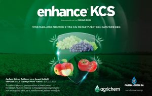 ENHANCE KCS – Θωρακίζει τους καρπούς