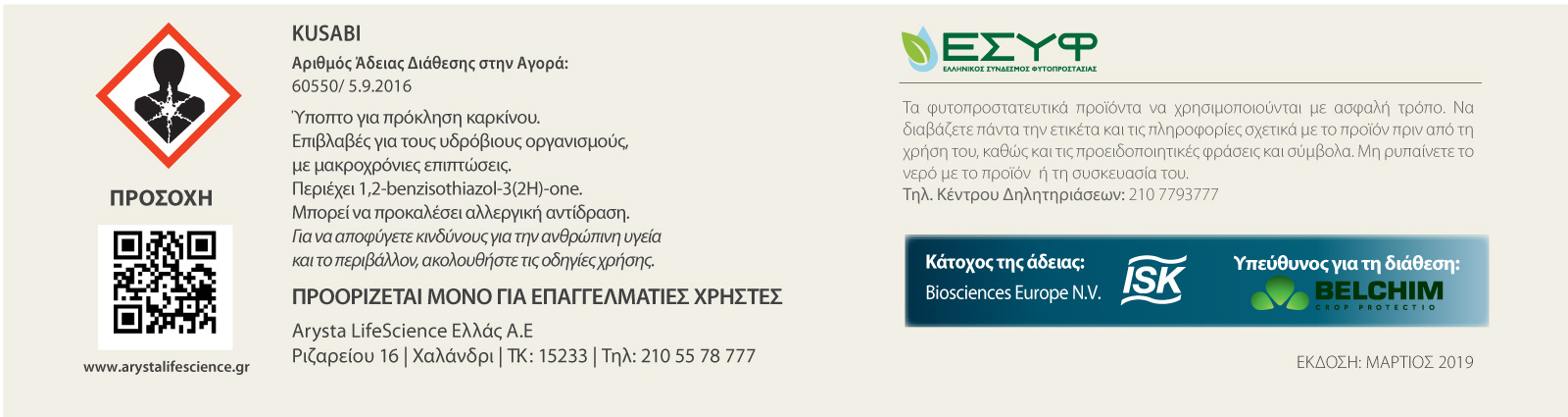 clp kai esyf