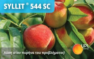 SYLLIT 544 SC… λύση στον πυρήνα του προβλήματος!