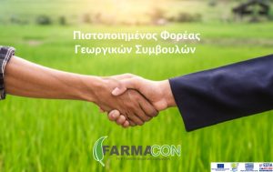 Farmacon AE – Ο Πιστοποιημένος Φορέας Γεωργικών Συμβουλών δίπλα στον αγρότη