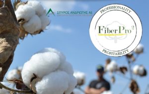 FiberPro2 – Αυξήστε την απόδοση… κερδίστε περισσότερο με επώνυμο, πιστοποιημένο Eλληνικό Βαμβάκι