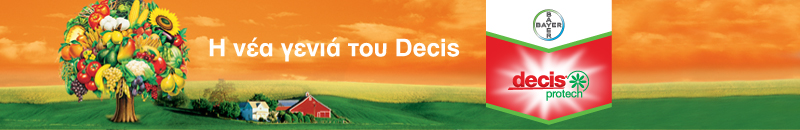 decis protech bannerlong