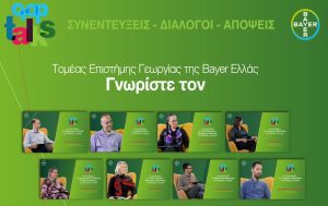 H νέα σειρά εκπομπών Crop Talks ξεκινά στο κανάλι YouTube του Τομέα Επιστήμης Γεωργίας της Bayer Ελλάς