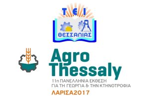Ημερίδα του ΑΤΕΙ Θεσσαλίας με θέμα “Προτάσεις για την Ανάπτυξη του Αγροδιατροφικού Τομέα” στην AGROTHESSALY 2017