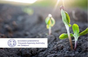 70 εκατομμύρια ευρώ για 5.000 μικροκαλλιεργητές σε ολόκληρη τη χώρα