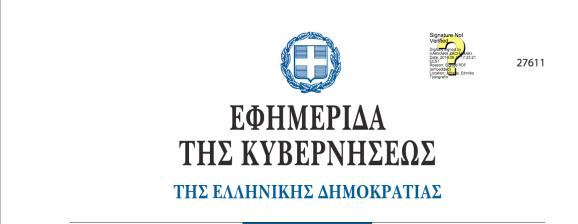 efhmerida