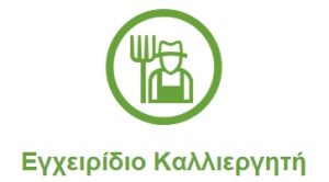 Η ηλεκτρονική βιβλιοθήκη της Farmacon εμπλουτίζεται !!!