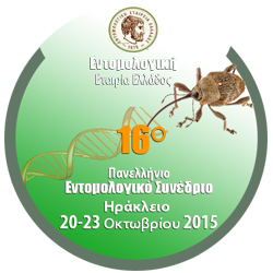 Το 16ο Πανελλήνιο Εντομολογικό Συνέδριο από 20-23 Οκτωβρίου 2015 στο Ηράκλειο Κρήτης
