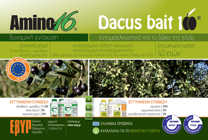 epidrash amino16 dakuw bait banner