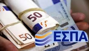 Μεταφέρονται τα κονδύλια των νέων προγραμμάτων στις χρονιές 2015-2017