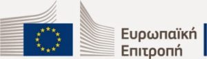 Επιστροφή 92,8 εκατ. ευρώ ζητάει η Ε.Ε. από την Ελλάδα λόγω κακής χρήσης αγροτικών επιδοτήσεων