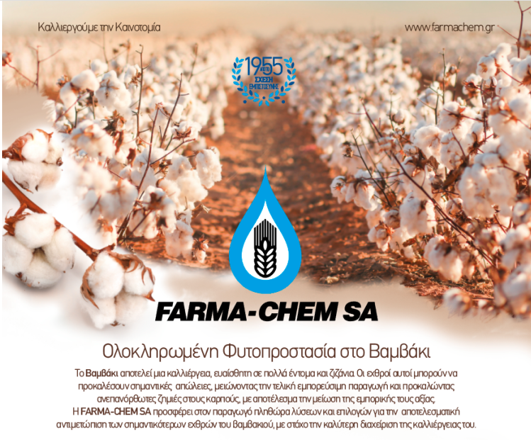 farmaconcotton