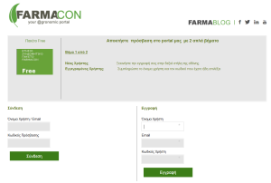 Δωρεάν πρόσβαση στη Farmacon ???          …Με ένα κλικ γίνεται!!!