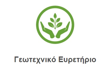 geotexniko eyrethrio