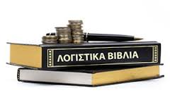 logistika vivlia