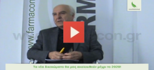 “Όλα όσα πρέπει να γνωρίζετε για τη νέα ΚΑΠ” : Συνέντευξη με το γεωπόνο Δ. Λώλη – Ολόκληρη η συνέντευξη