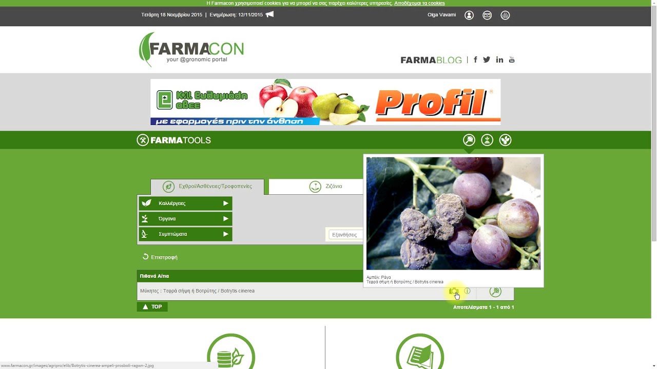 Farmatools: Κλείδα - Εχθροί/Ασθένειες