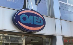 Νέο πρόγραμμα απασχόλησης 6.000 ανέργων από τον ΟΑΕΔ