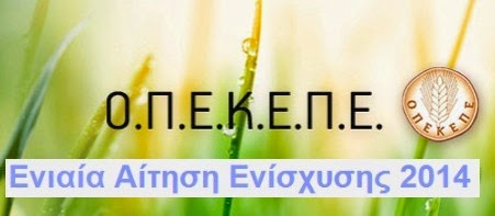 opekepe