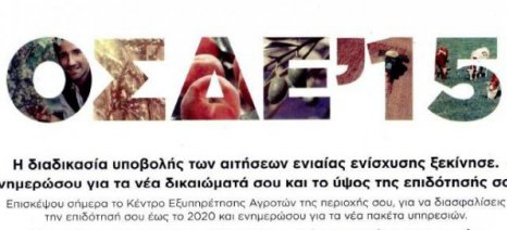 osde2015 2
