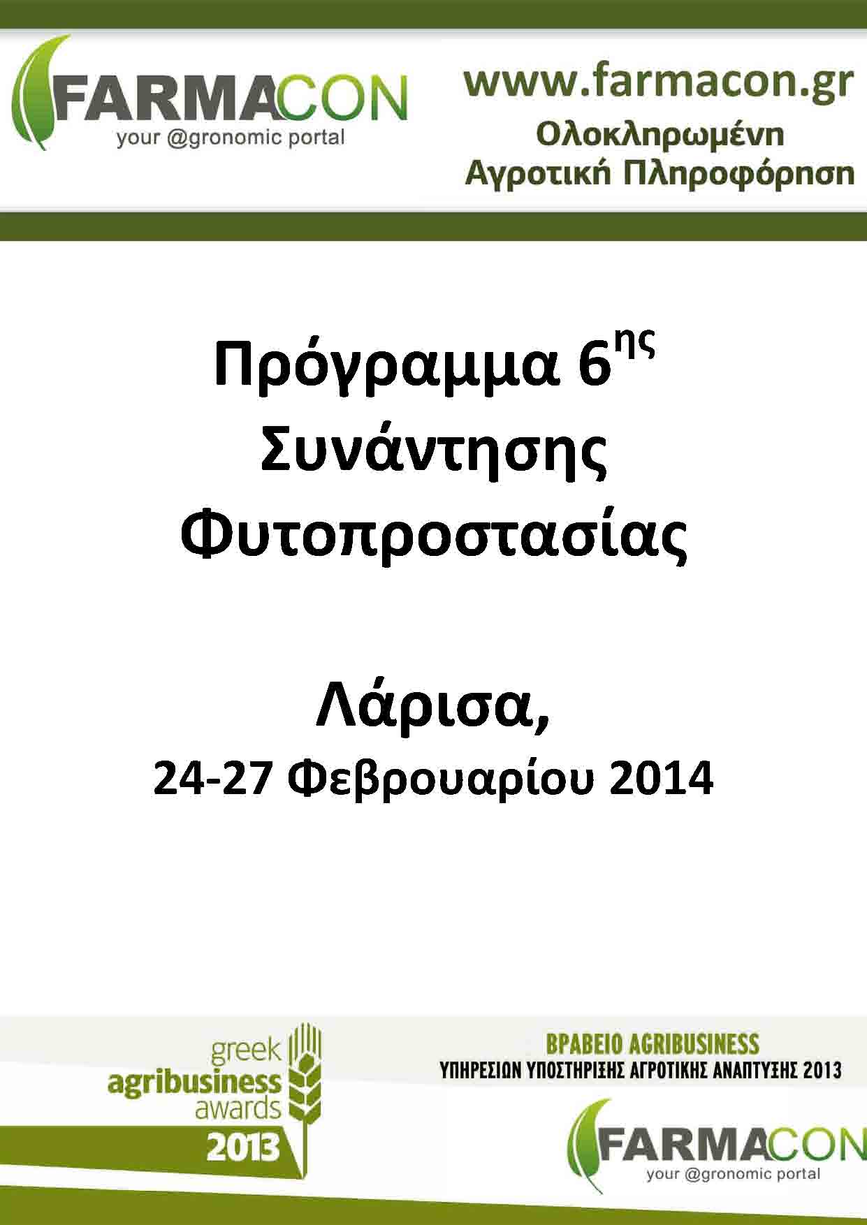 Πρόγραμμα Πρόγραμμα