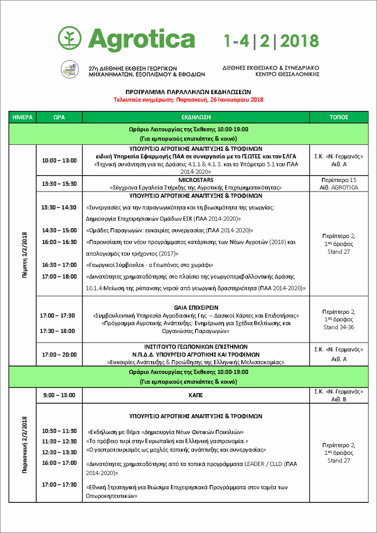 programma AGROTICA page 1