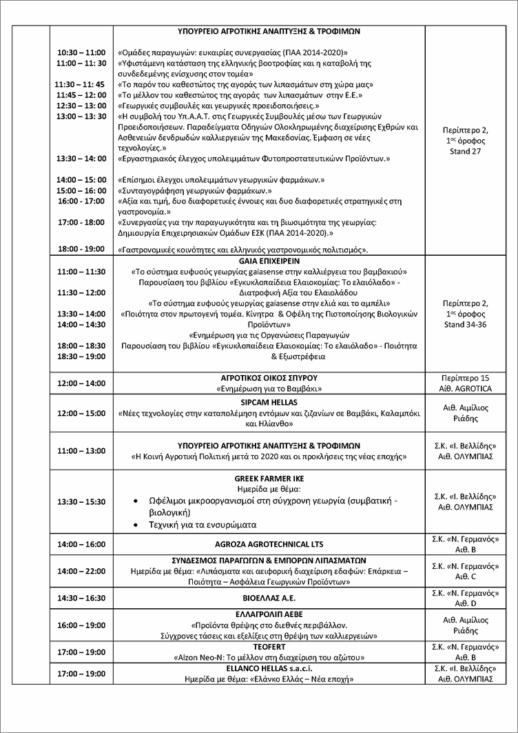 programma AGROTICA page 3
