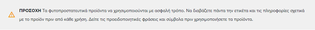 prosoxh sta fytoprostateutika