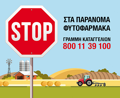 stop paranoma