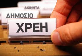 Ρύθμιση ασφαλιστικών οφειλών για συνεταιρισμούς έως 150 δόσεις, αιτήσεις έως 30 Απριλίου 2015