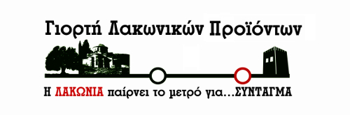 ΣΗΜΑ ΣΥΝΤΑΓΜΑ